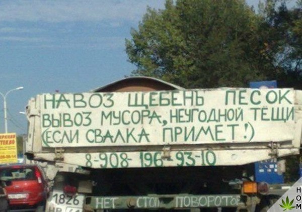 Смешные объявления, надписи и вывески