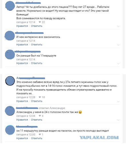 Странный водитель