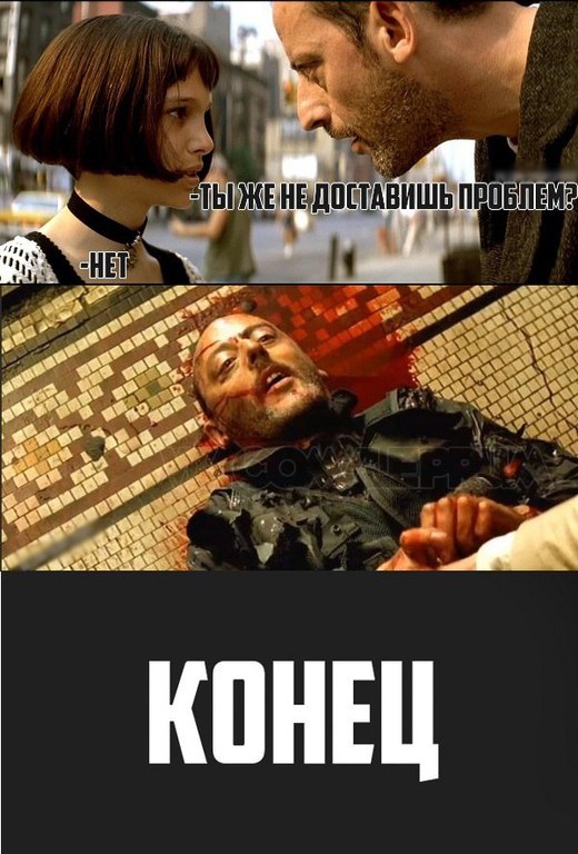 "Всё из-за женщин..."