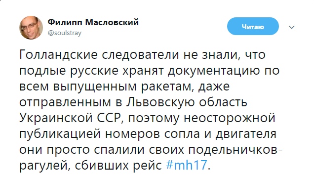 Минобороны снова утверждает, что сбившая малайзийский Boeing ракета принадлежала Украине