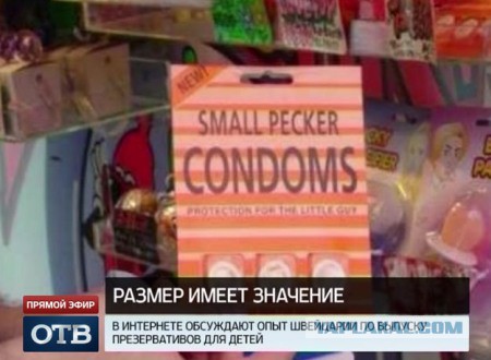В российских школах предложили бесплатно выдавать презервативы