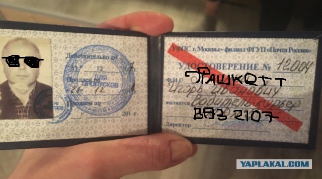 Почта России: Курьеры оху#ли