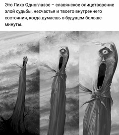 Традиционные представители русской нечисти