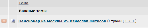 Пенсионер из Москвы VS Вячеслав Фетисов