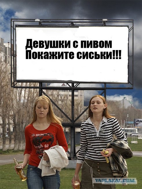 Пиво, ОПАСНО ?