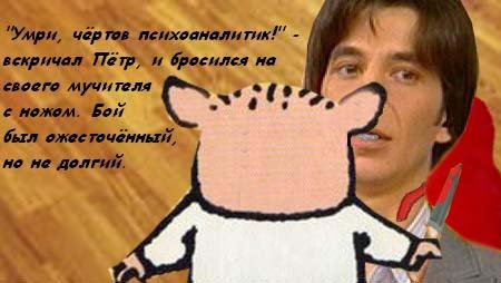 Фотожаба: Поросенок Пётр
