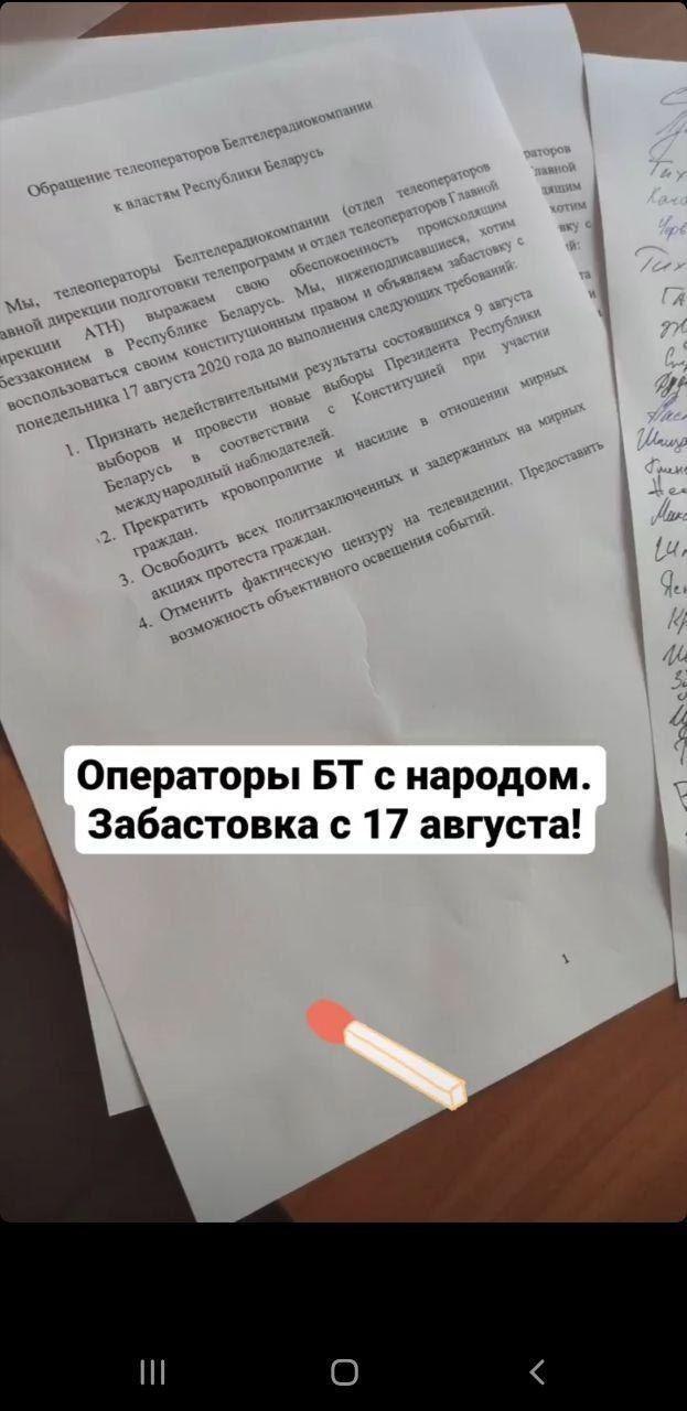 Надо связаться с Путиным, президентом России, чтобы я мог с ним переговорить сейчас. Потому что это уже угроза не только Беларус