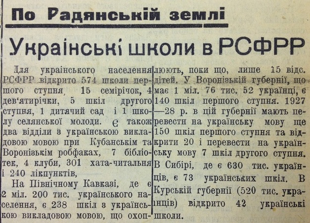 Жители Украины это правда?