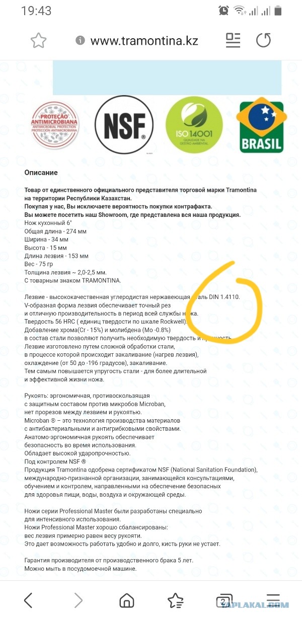Кто чем на кухне орудует?