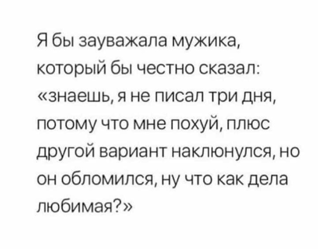 Пятница. И немного слегка пошлых картинок с надписями и без 16+ (16.01)
