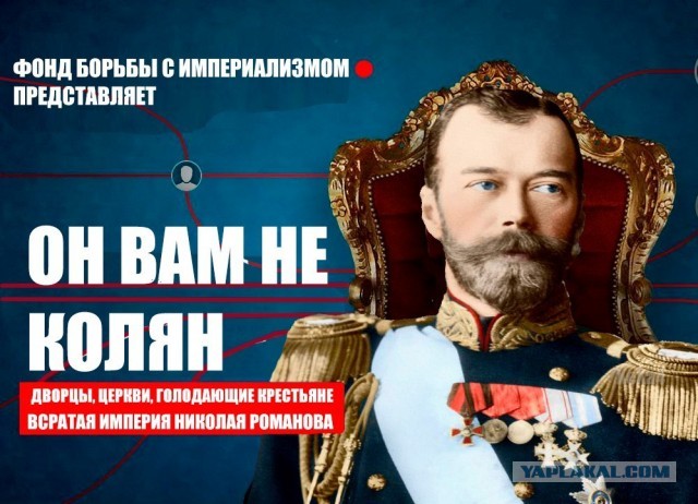 В четыре раза богаче Рокфеллера! Царь - самый богатый человек в мире, его доходы приближаются к 550 тысячам долларов в день