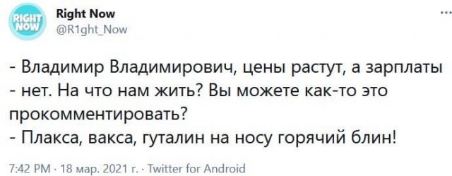 Баянисто-небаянистый юмор. 28.04.21