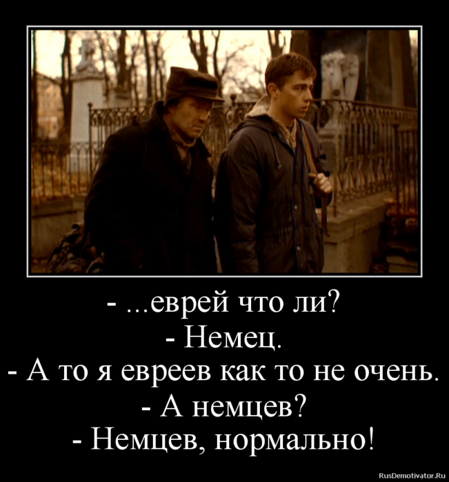 еврейские переговоры. по еврейски. два брата еврея. два брата еврея. ортодоксальный рокмэн.