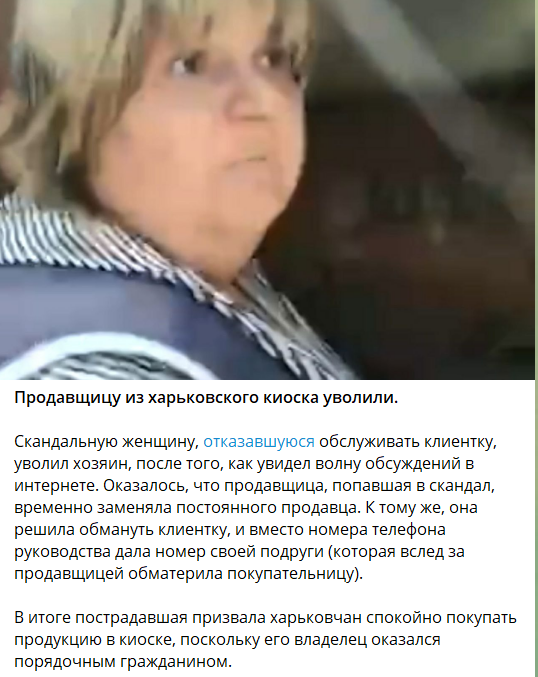 Очередной мовный скандал на Украине