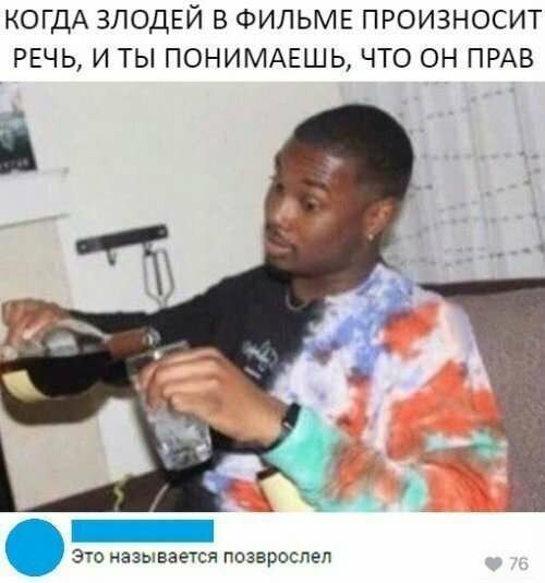 Картинки и мемы для настроения 02.08.2021