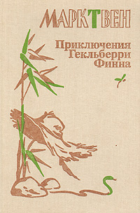 Книжка из детства, которую вы перечитывали несколько раз?