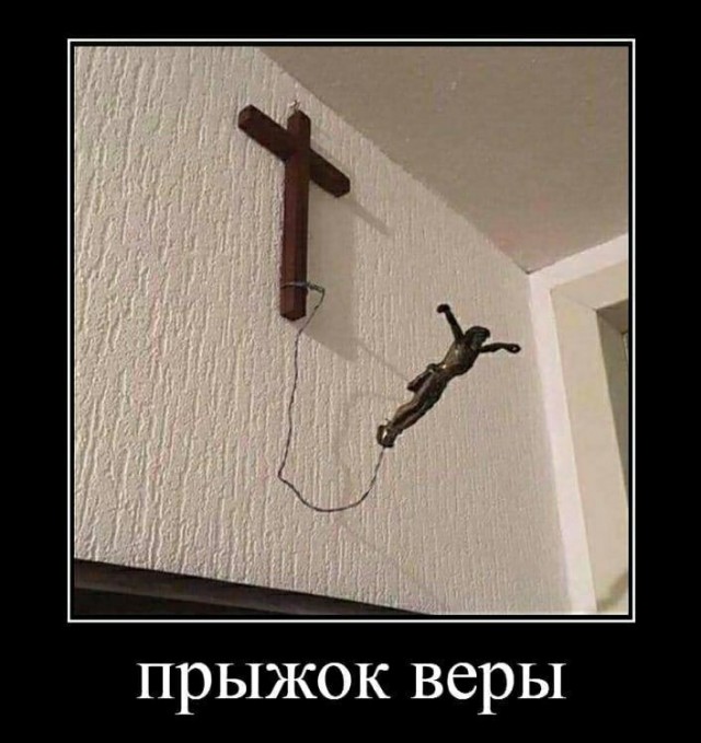 Слава богу, я безбожник #4