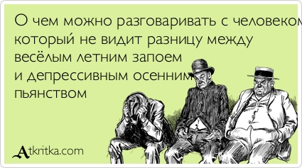 Пятничная "классическая" тема, дорогие деграданты