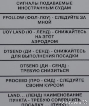 44 года назад - Корейский Боинг в Карелии