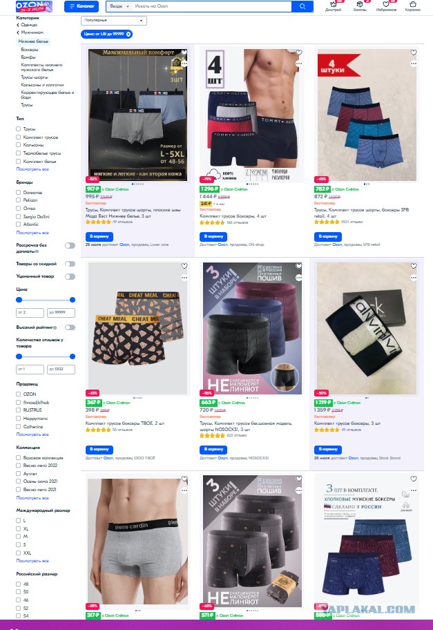 H&M анонсировала распродажу в связи с полным уходом из России