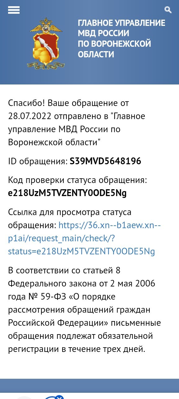 Видео с задержанием воронежских подростков, цинично осквернивших могилу ветерана.