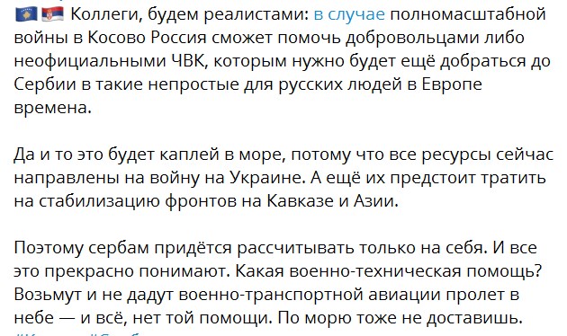 В Сербии сообщили о появлении российской военной базы