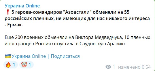 Россия обменяла 10 иностранных пленных.