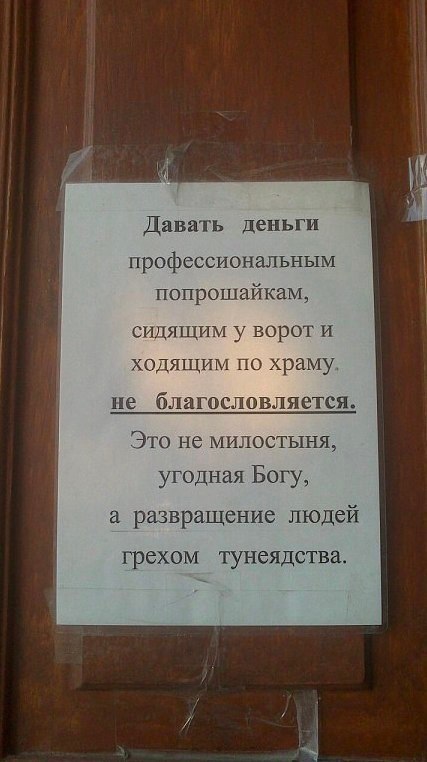Уверуйте