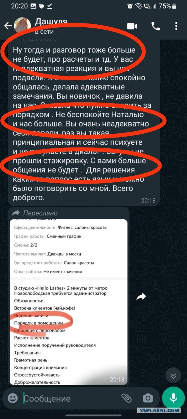 Как моя жена на работу пошла