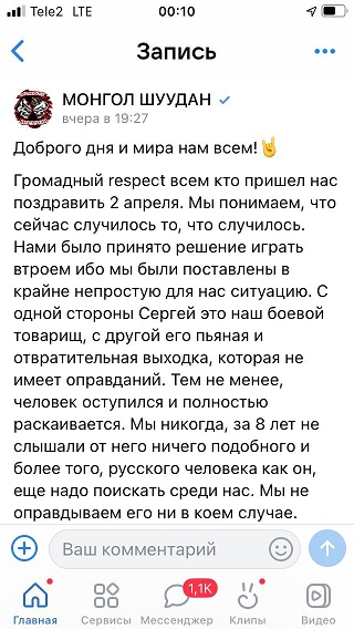 Победная поступь идиотизма по планете – том 11