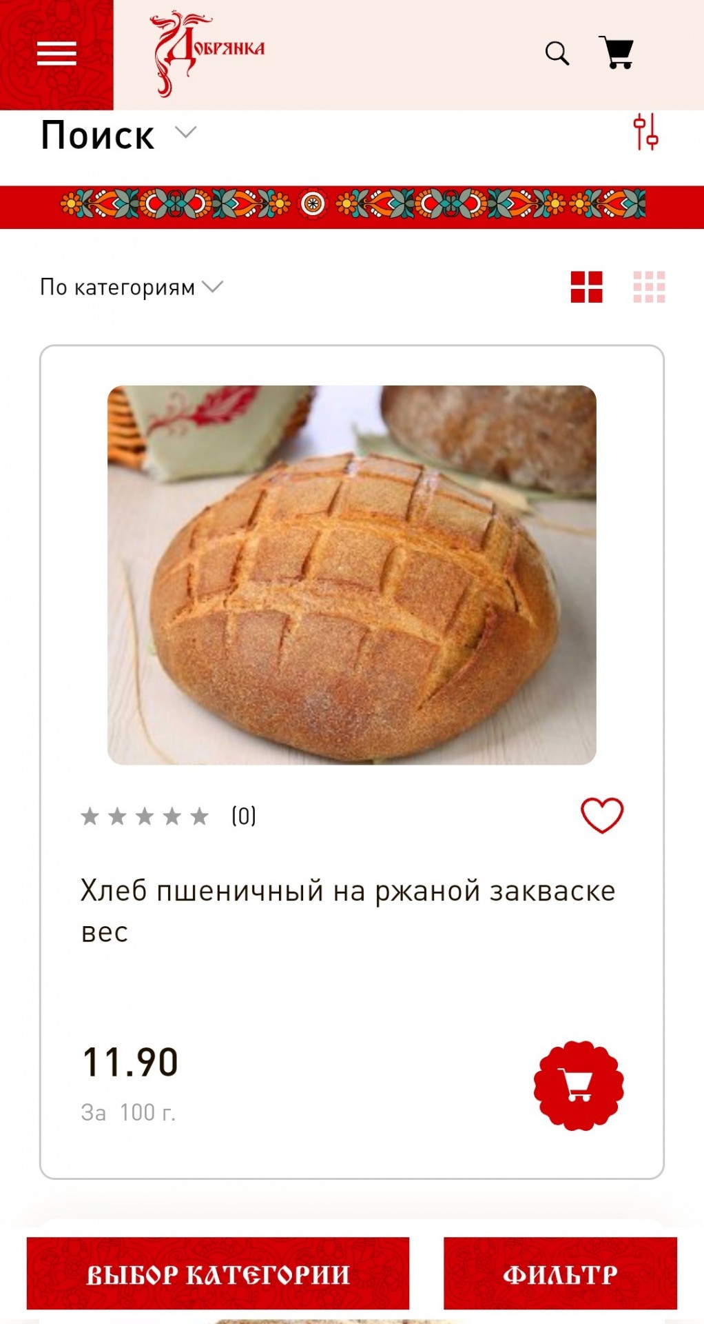 Вес буханки хлеба. Сколько весит хлеб кирпичик. Вес стандартной буханки черного хлеба. Вес булки хлеба. Булка белого хлеба вес.