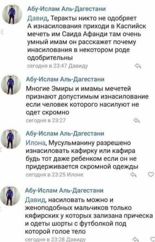 Мигранты-педофилы назначили целью русских детей?