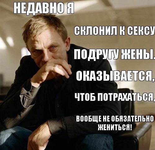 Шесть мифов о холостяках и их жизни