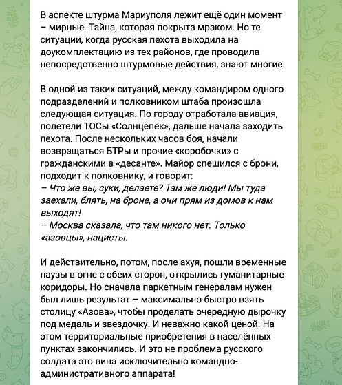 Мариуполь, 12.12.2023