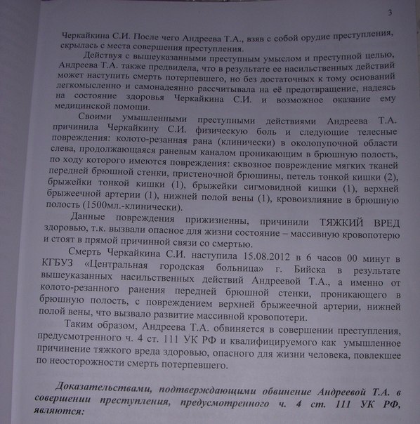 Самооборона или убийство