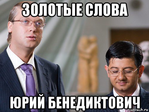 Маленькие предатели?