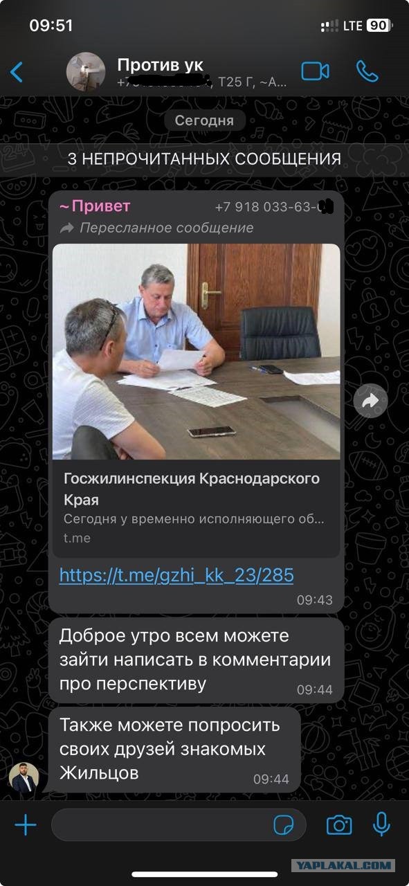 Жилищный беспредел в Краснодаре!