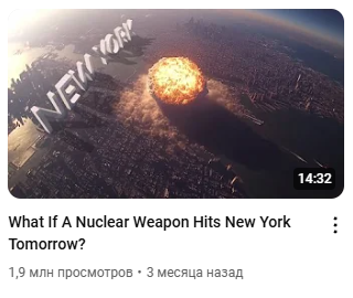 А когда будет понятно - что там Орешник натворил?