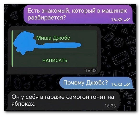 Забавная кличка
