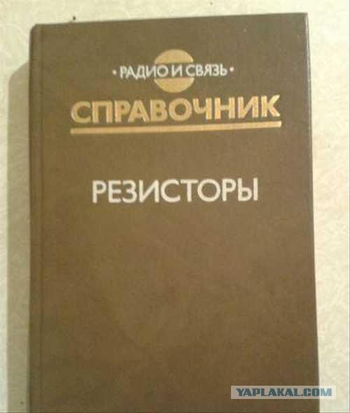 Нужна помощь по резисторам. Желательно с картинками