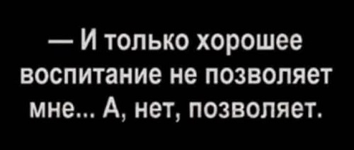 Без проблем