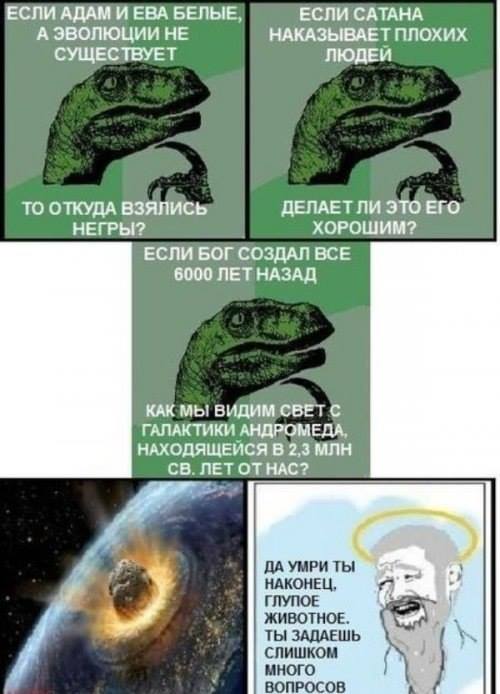 Слава Богу - я атеист 24