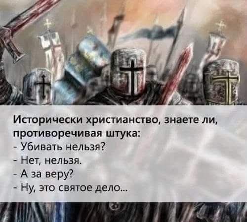 В РПЦ назвали поклонниками антихриста всех, кто является противником войны