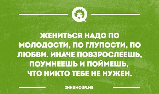 Одиночество — это плохо