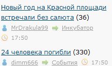 Новый год на Красной площади встречали без салюта
