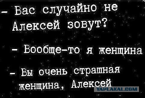 Это провокация!