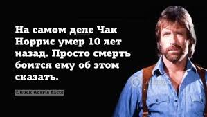 Скончался актёр Чак Норрис — ему было 86 лет