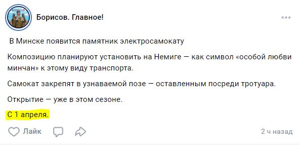 В Минске появится памятник электро самокату