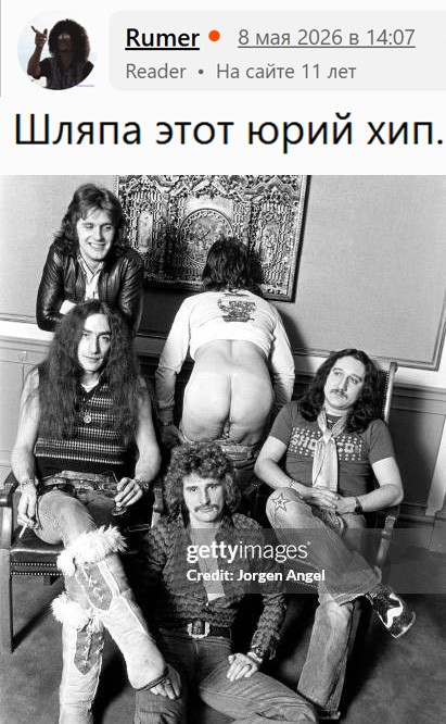 Музыка и музыканты: Uriah Heep – «Return to Fantasy»