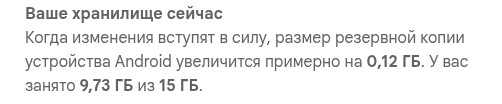 Новости от Google